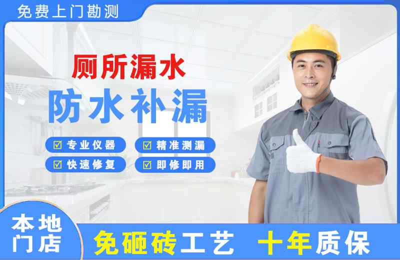 嵩县厕所漏水维修